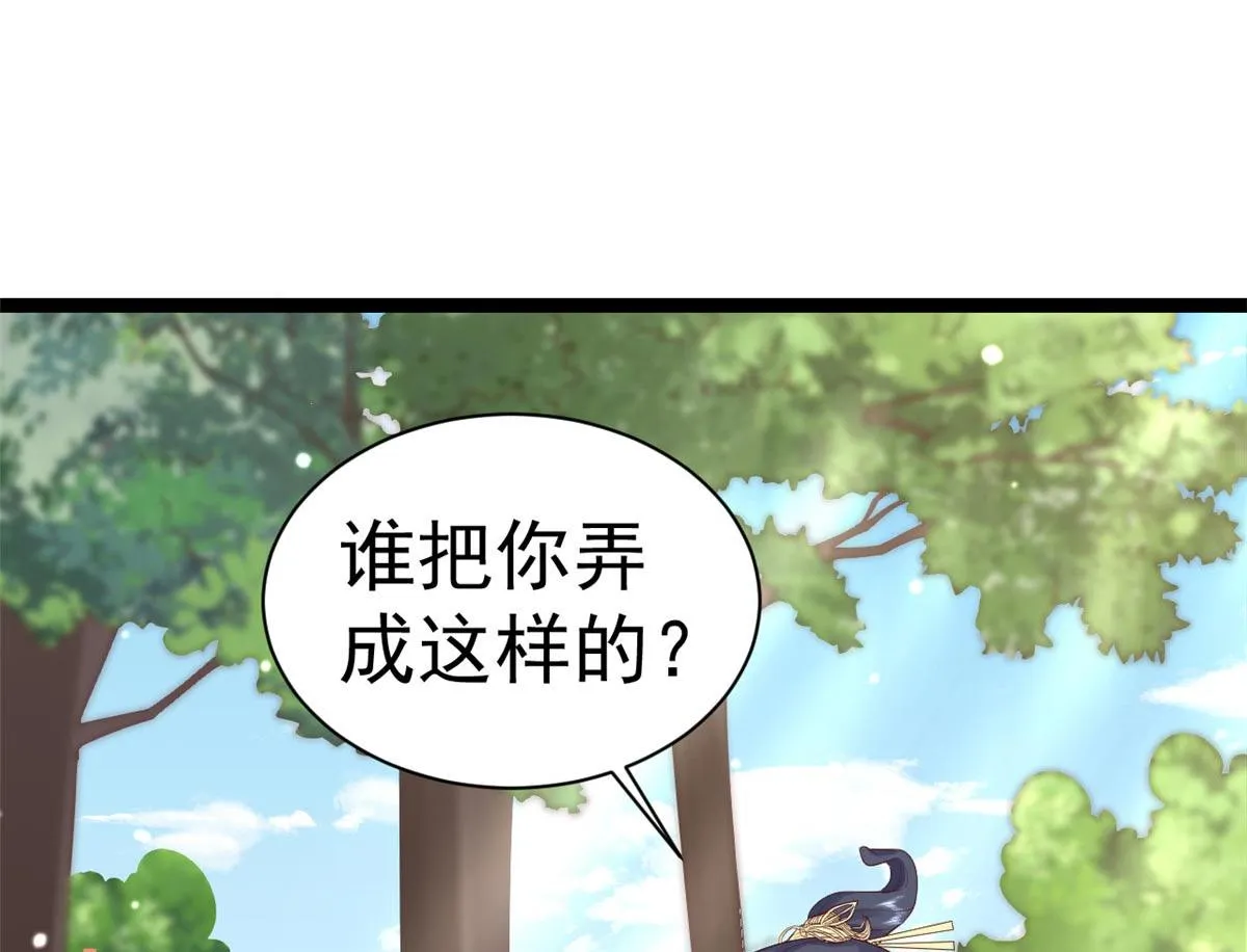 96 无上仙途-新的山大王 第12页