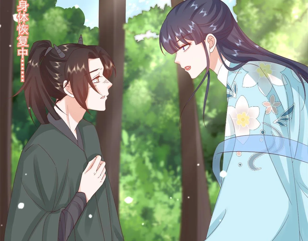 96 无上仙途-新的山大王 第13页