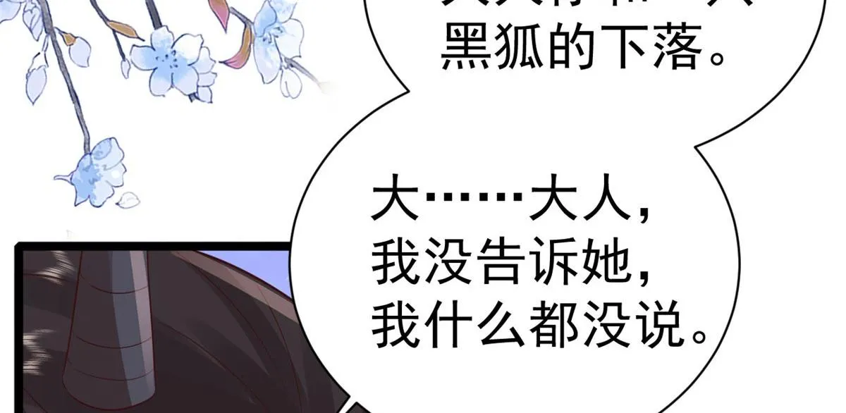 96 无上仙途-新的山大王 第15页
