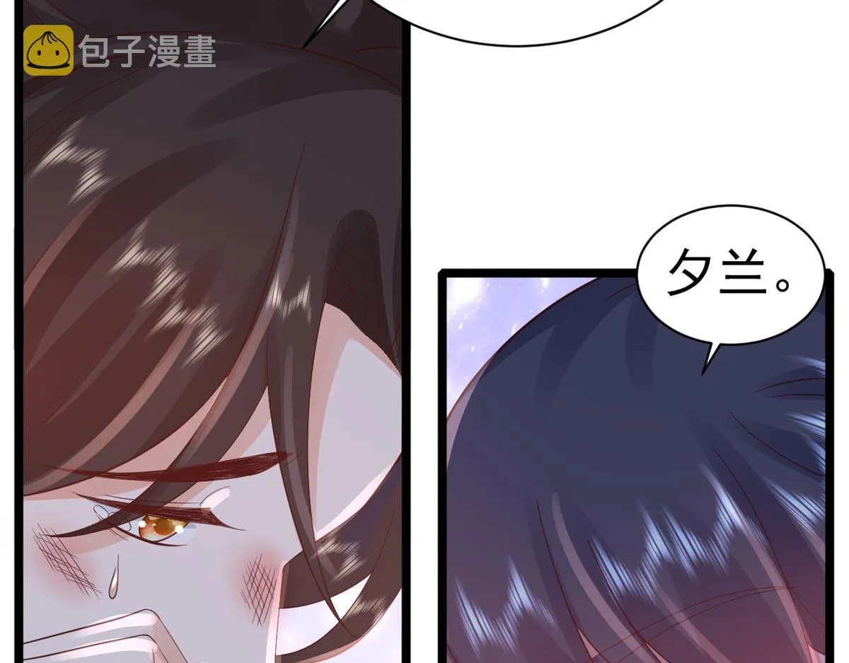 96 无上仙途-新的山大王 第16页