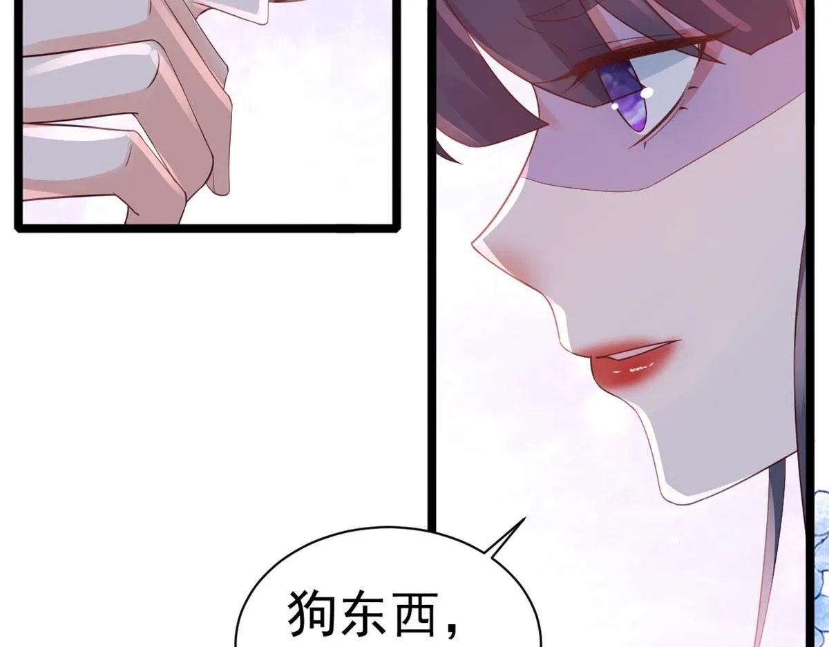 96 无上仙途-新的山大王 第17页
