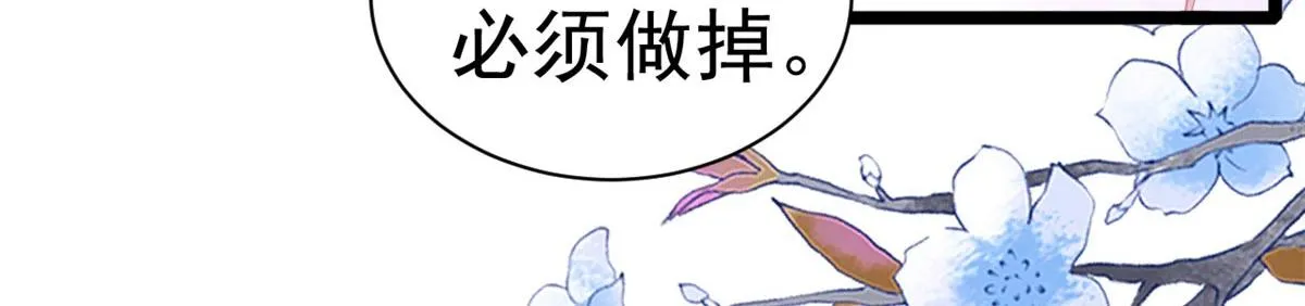 96 无上仙途-新的山大王 第18页