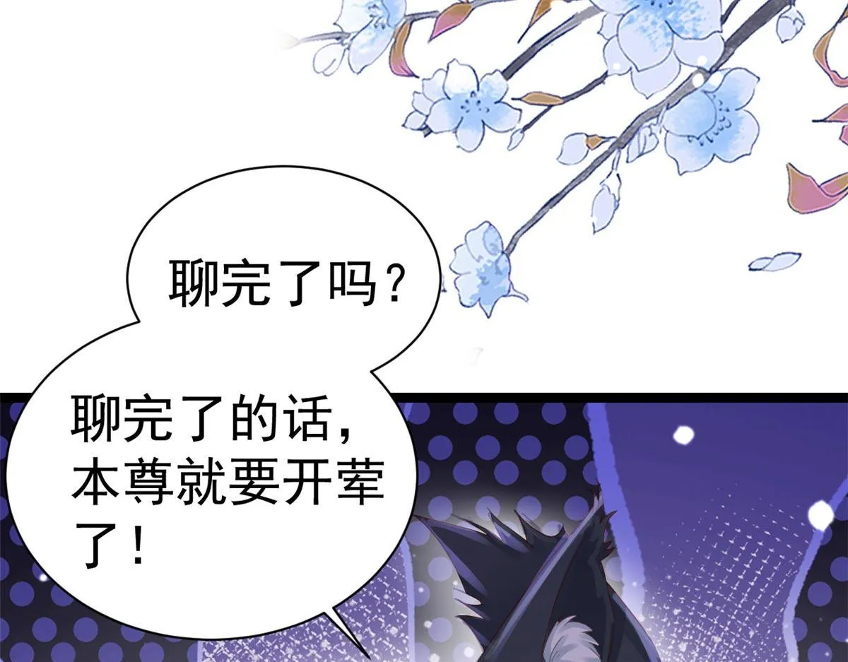96 无上仙途-新的山大王 第19页
