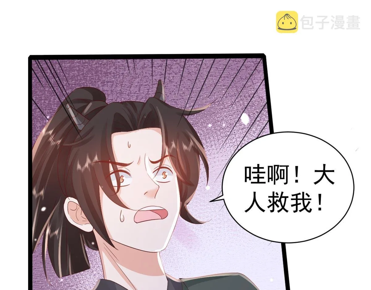 96 无上仙途-新的山大王 第22页