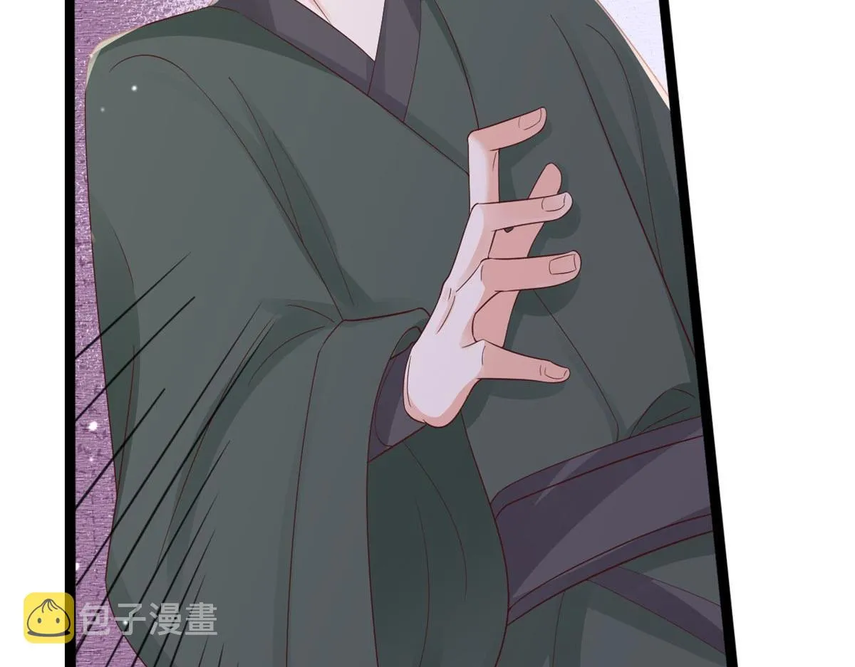 96 无上仙途-新的山大王 第23页
