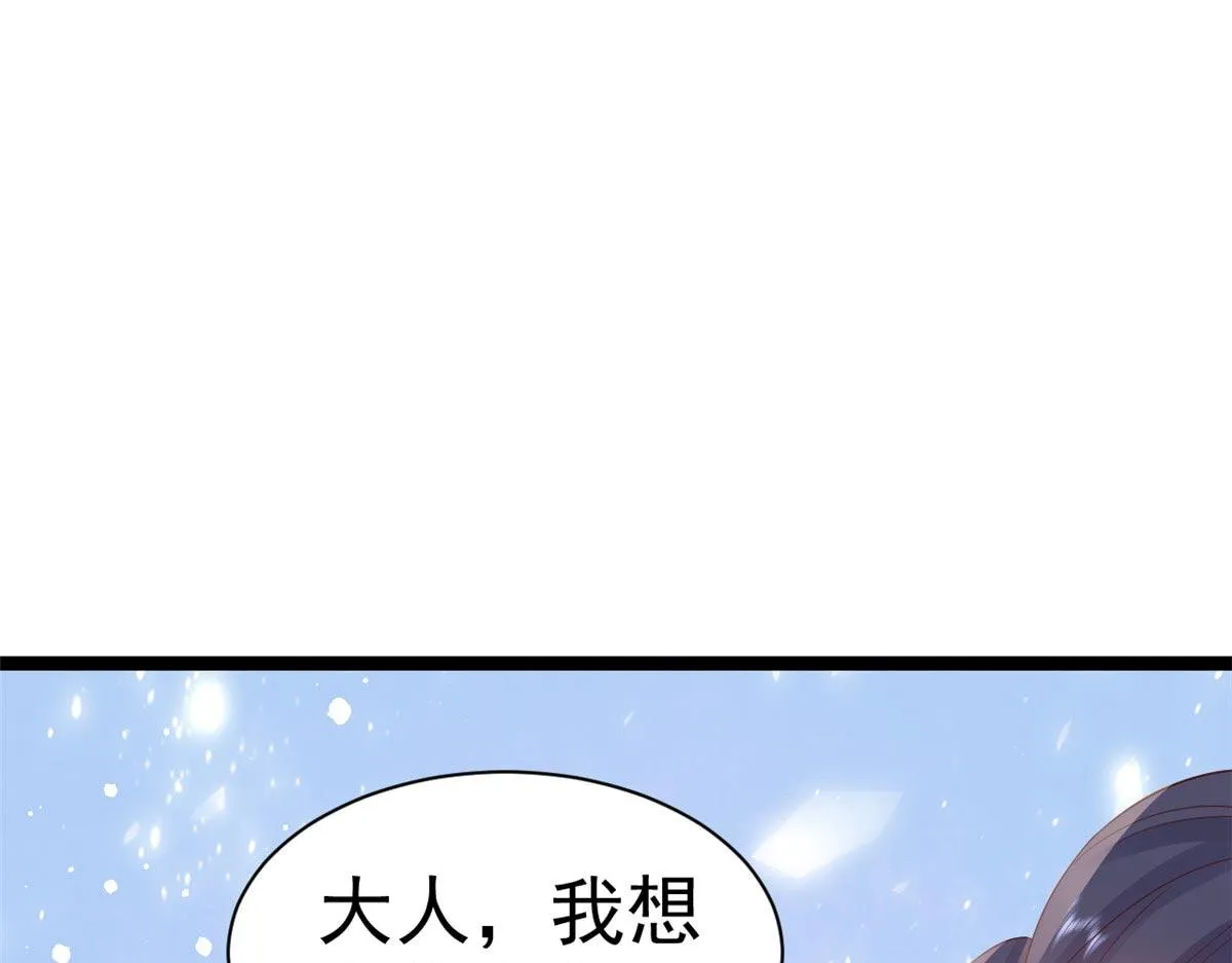 96 无上仙途-新的山大王 第34页