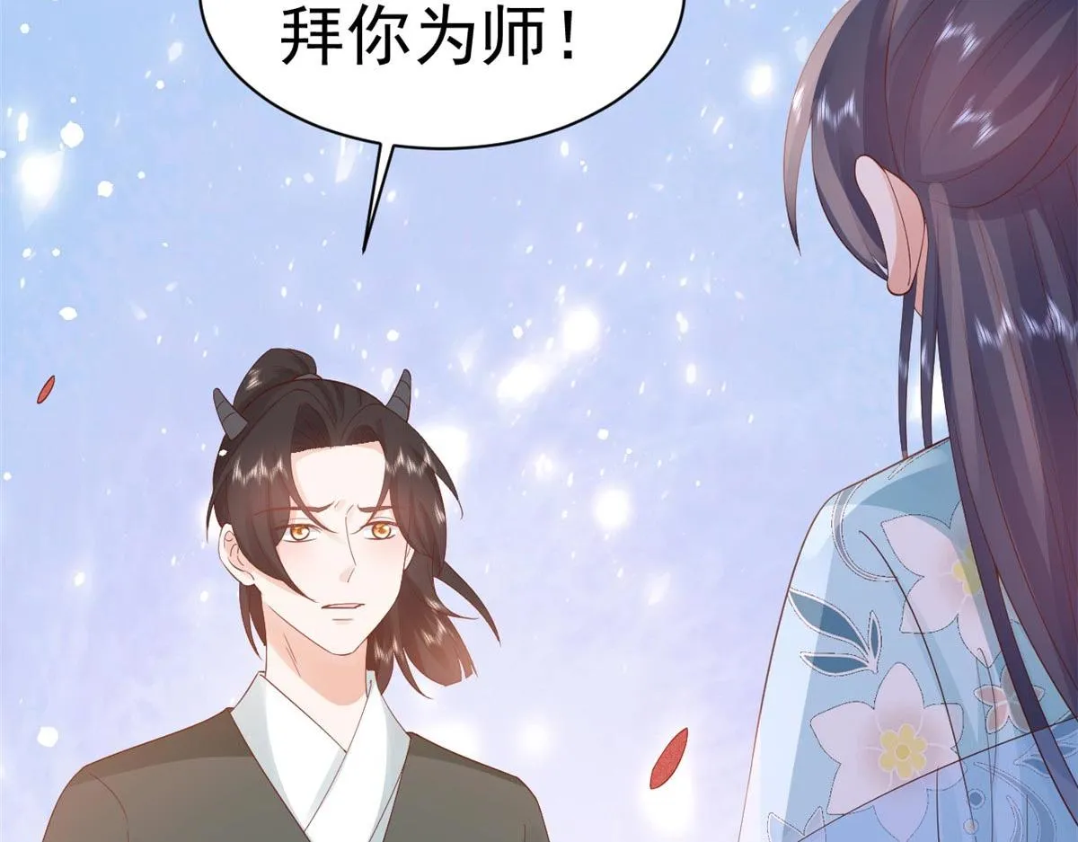 96 无上仙途-新的山大王 第35页