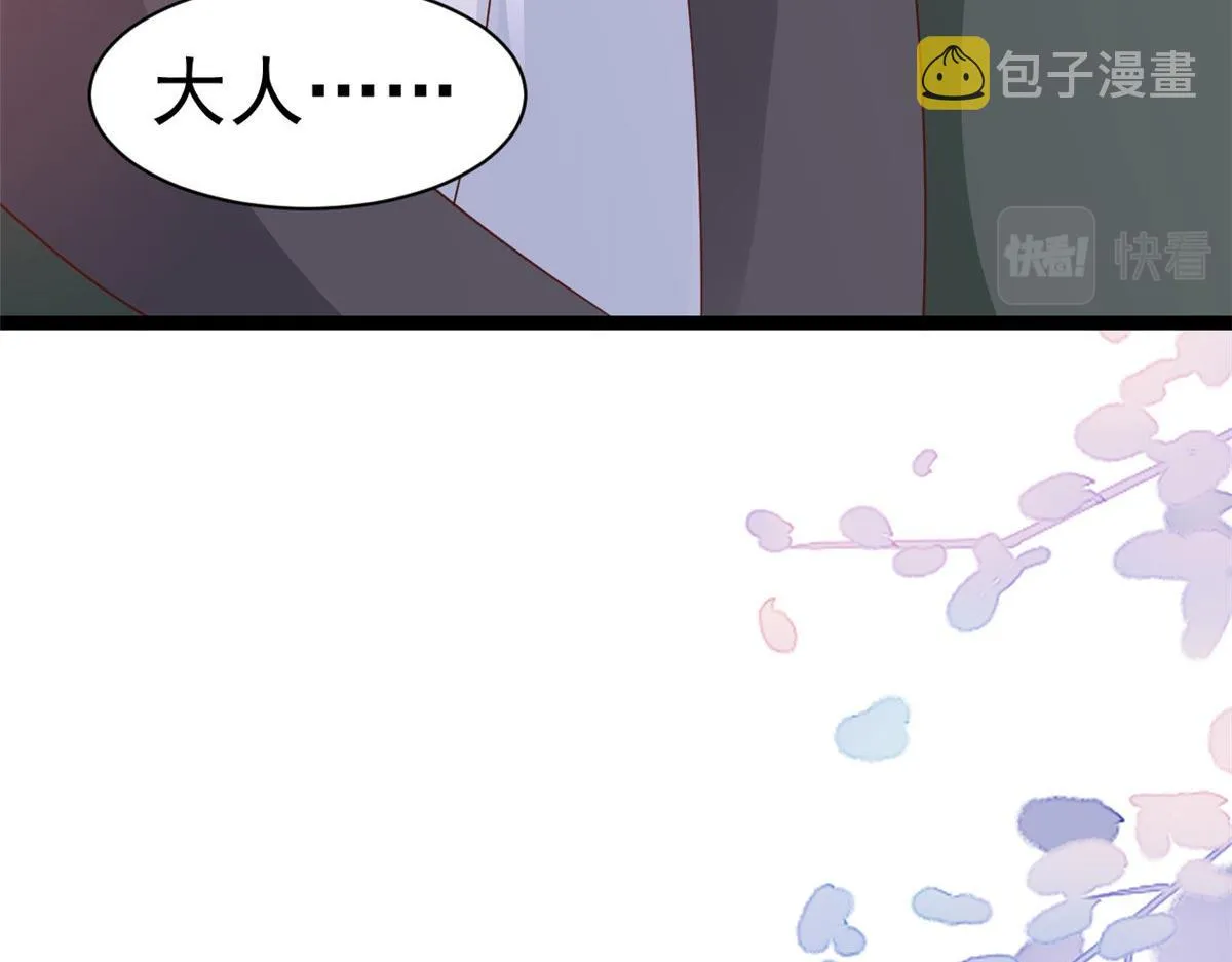 96 无上仙途-新的山大王 第45页