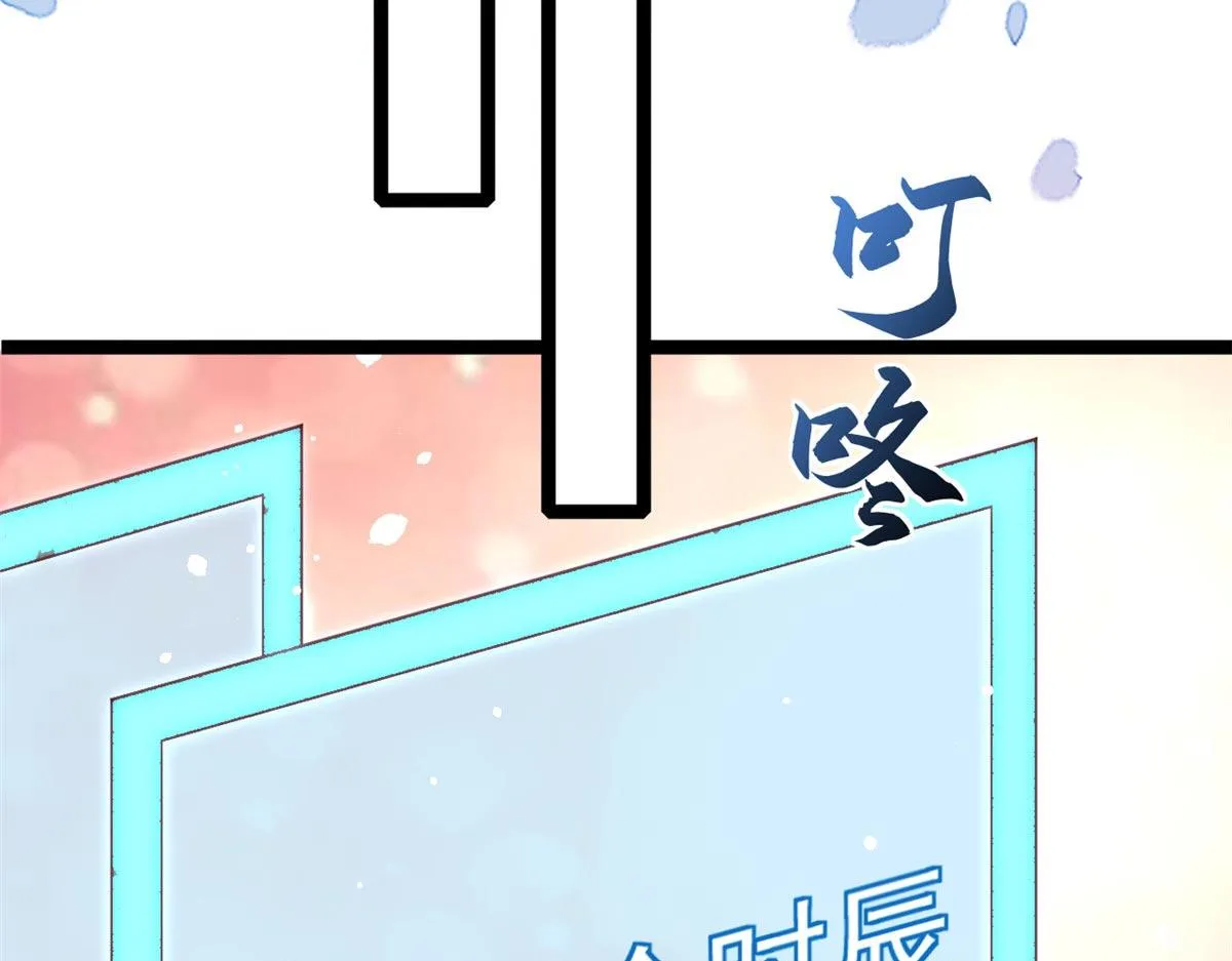 96 无上仙途-新的山大王 第48页