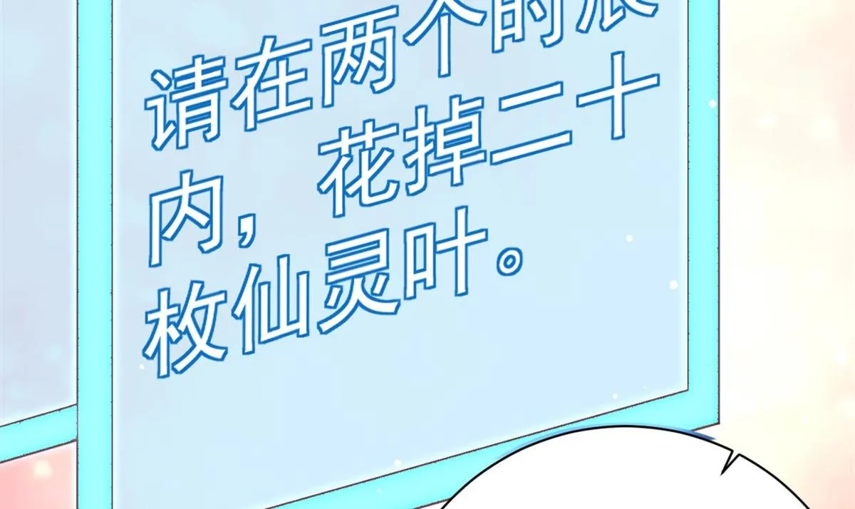 96 无上仙途-新的山大王 第49页