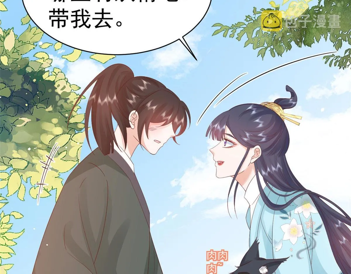 96 无上仙途-新的山大王 第51页