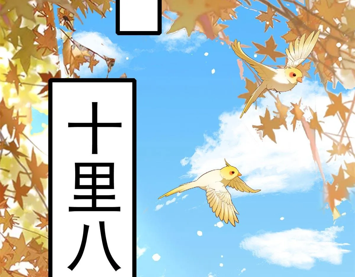96 无上仙途-新的山大王 第59页