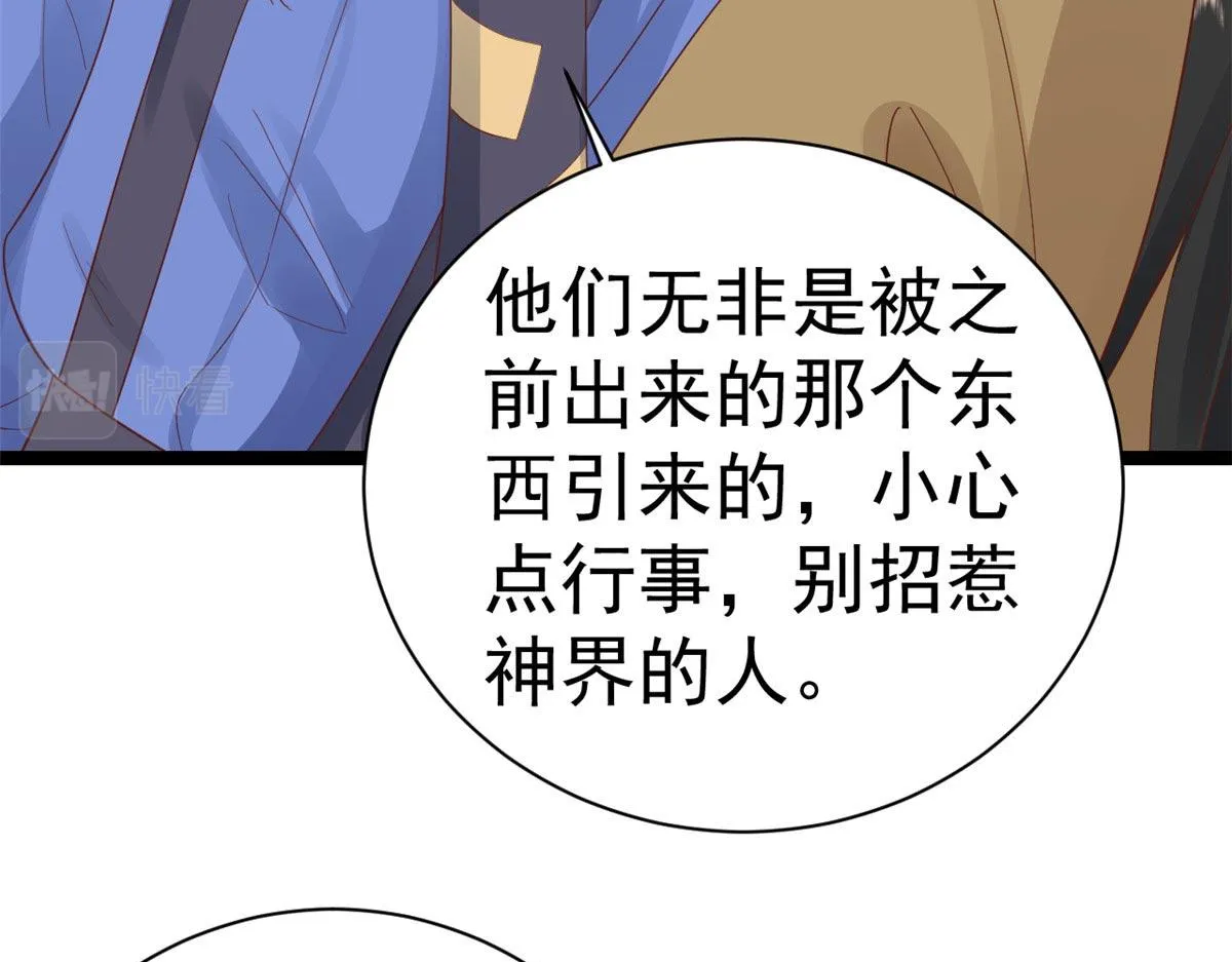 96 无上仙途-新的山大王 第74页