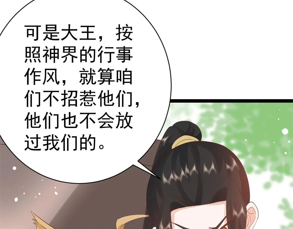 96 无上仙途-新的山大王 第75页