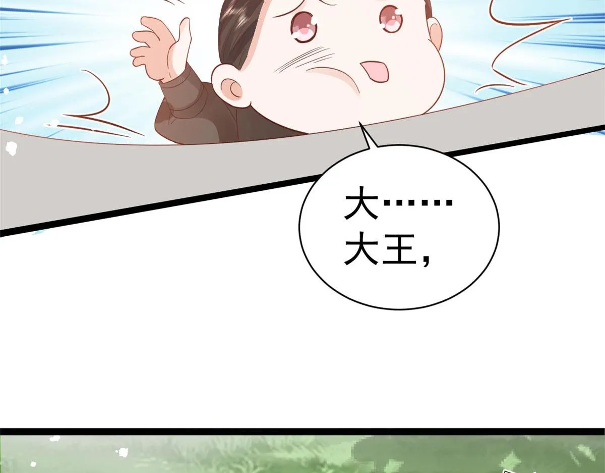 96 无上仙途-新的山大王 第81页