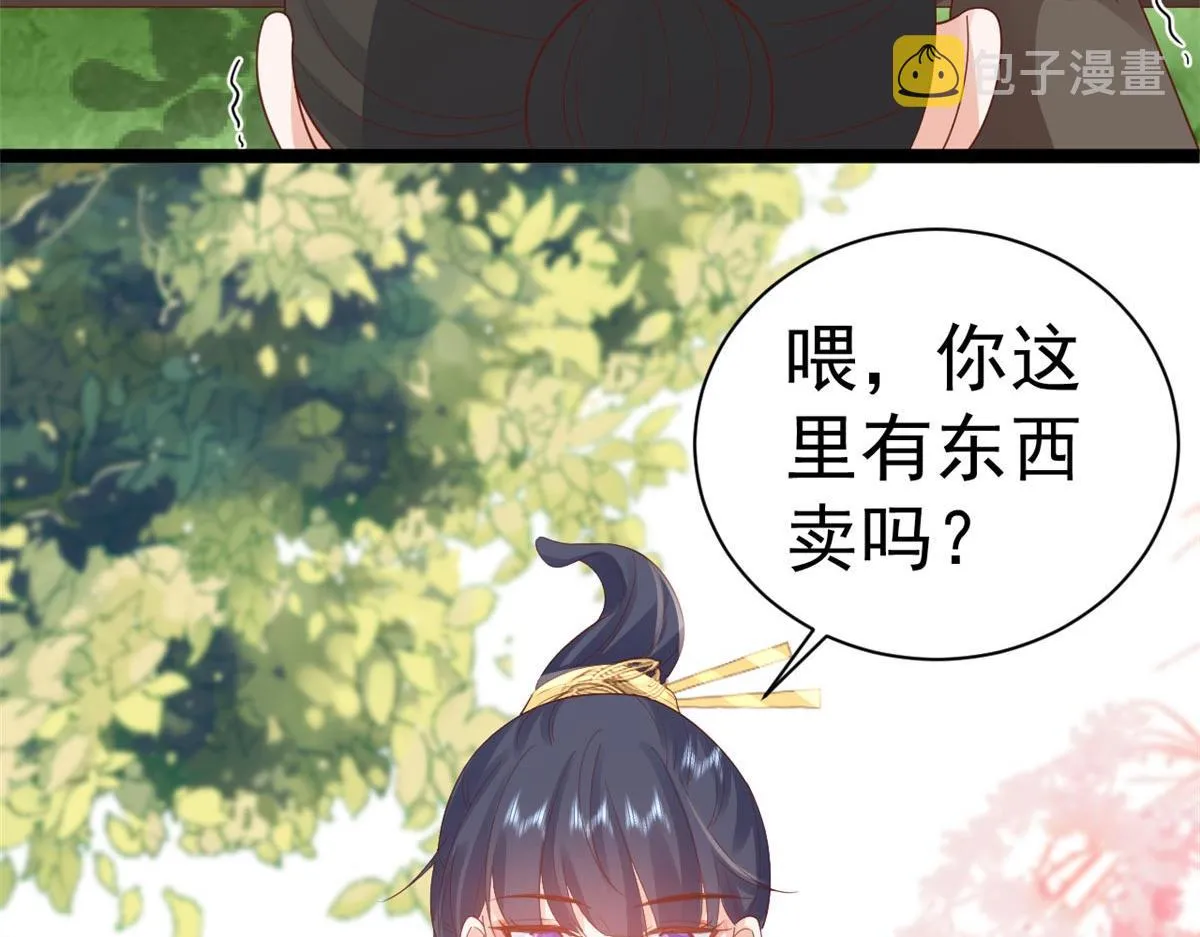 96 无上仙途-新的山大王 第84页