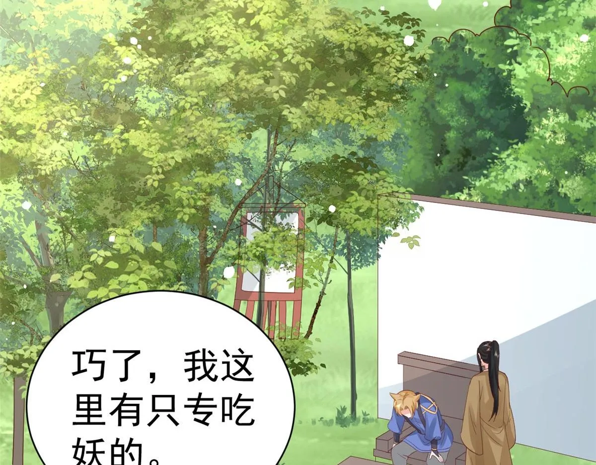 96 无上仙途-新的山大王 第93页