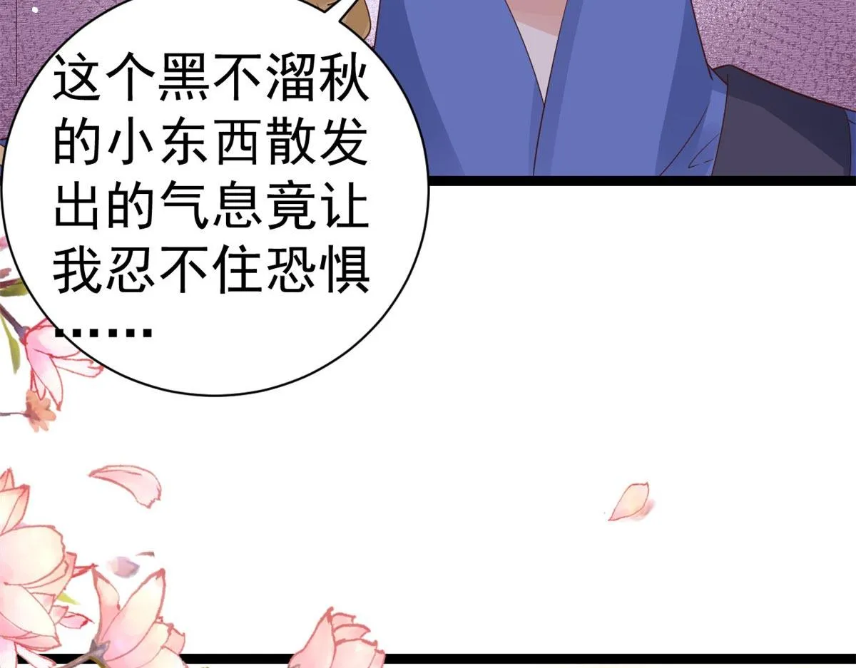 96 无上仙途-新的山大王 第101页