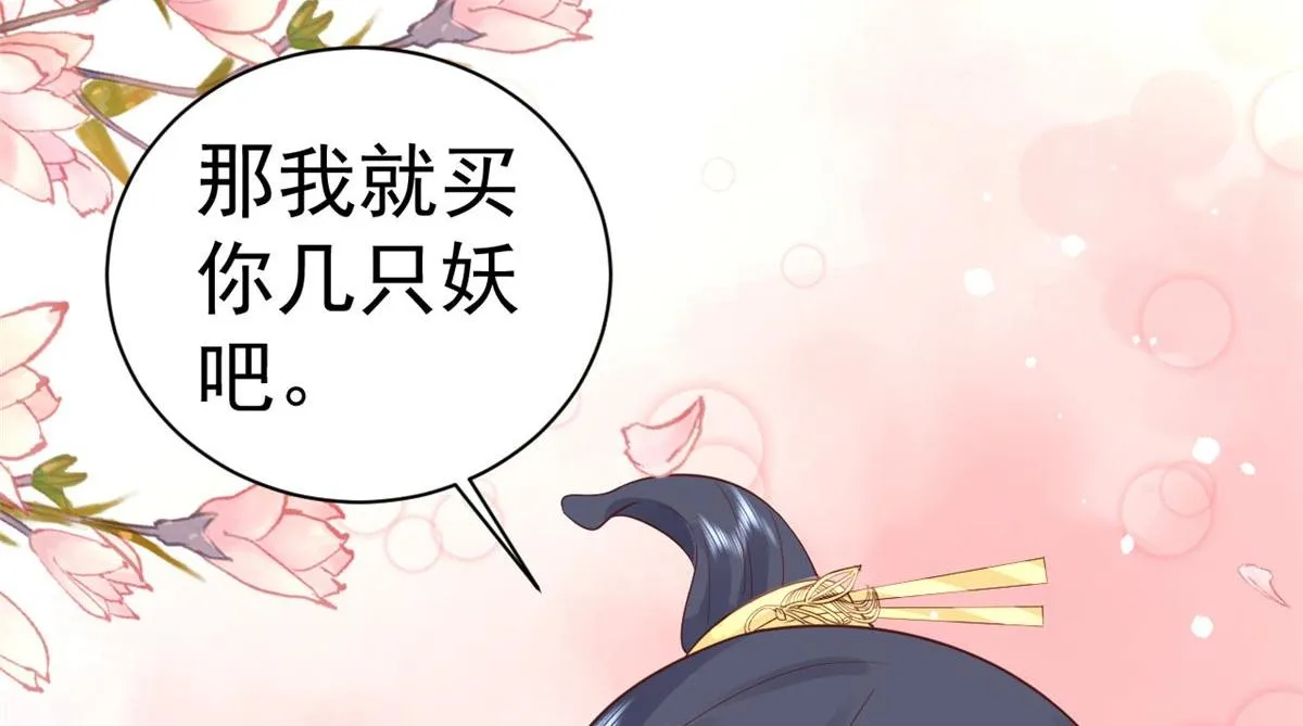 96 无上仙途-新的山大王 第102页