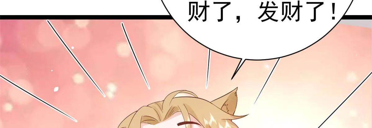 96 无上仙途-新的山大王 第105页
