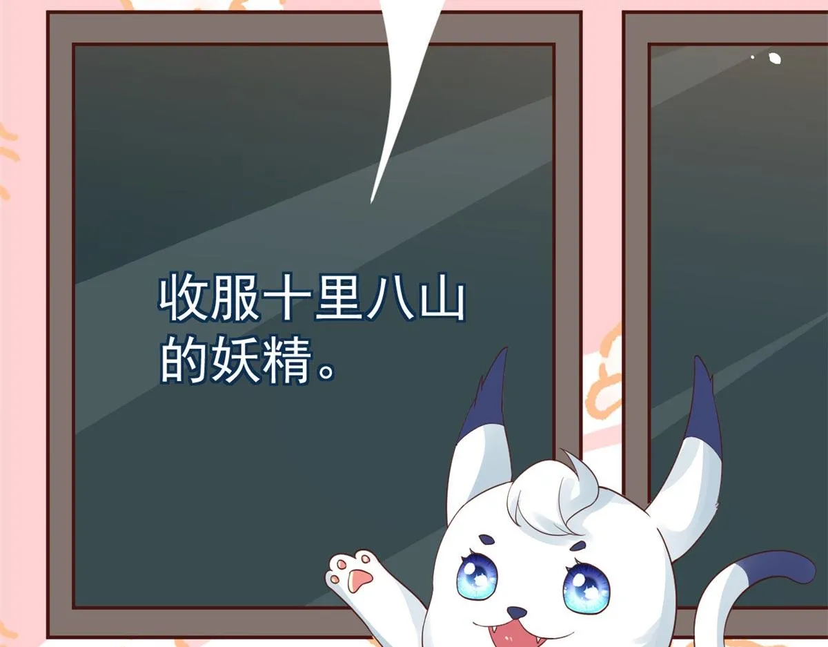 96 无上仙途-新的山大王 第109页