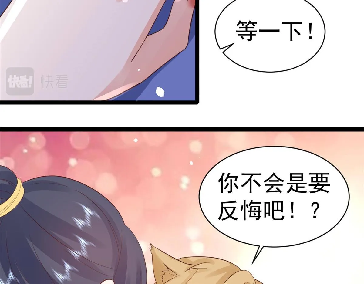 96 无上仙途-新的山大王 第113页