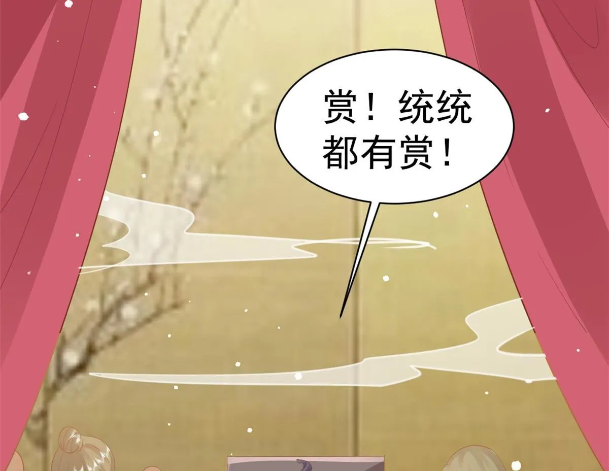 96 无上仙途-新的山大王 第124页