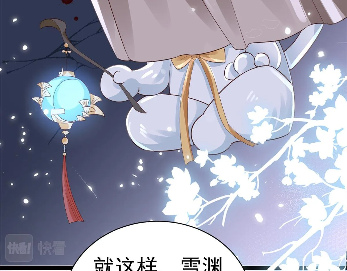 95 无上仙途-雪渊原结局 第29页