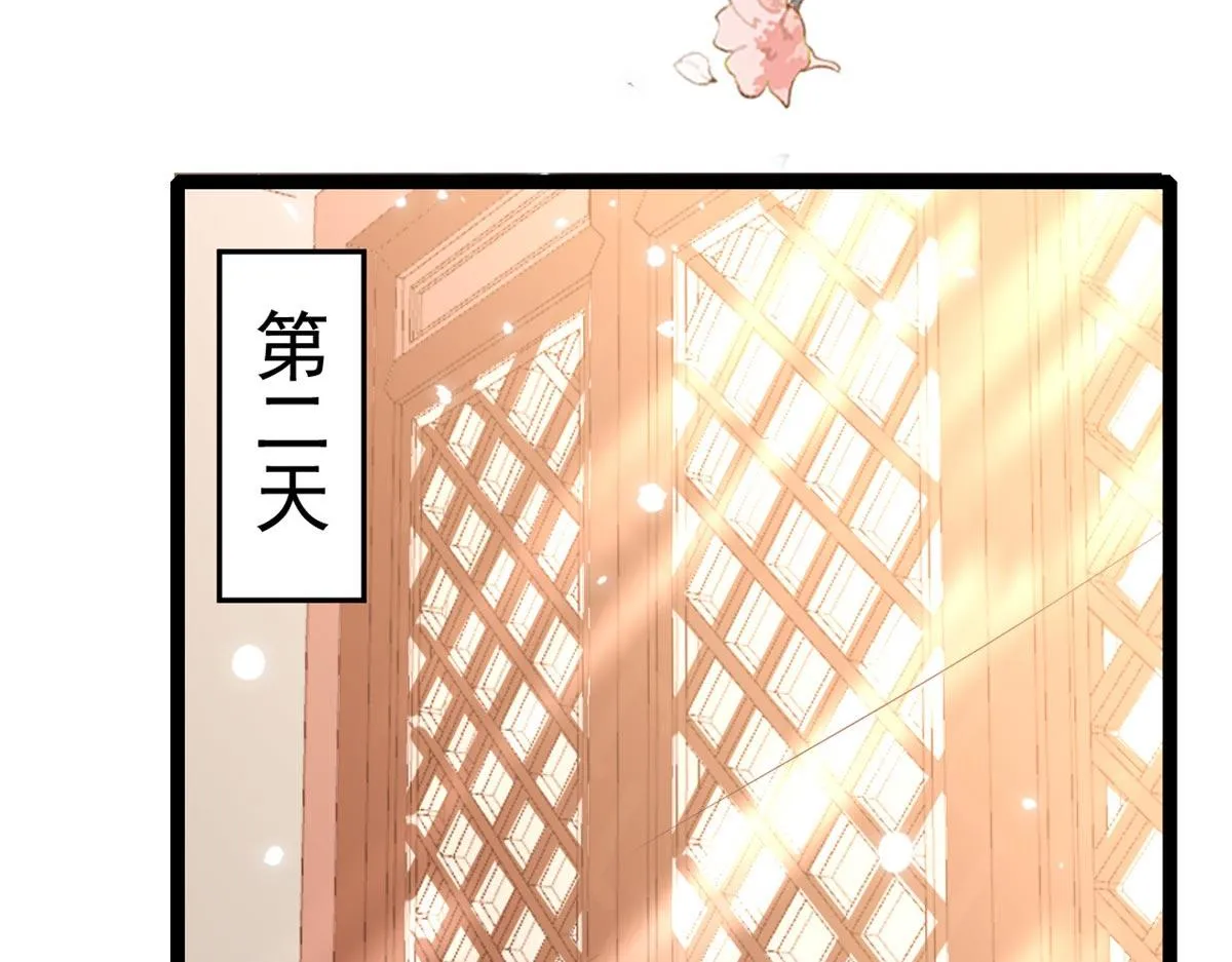 95 无上仙途-雪渊原结局 第49页