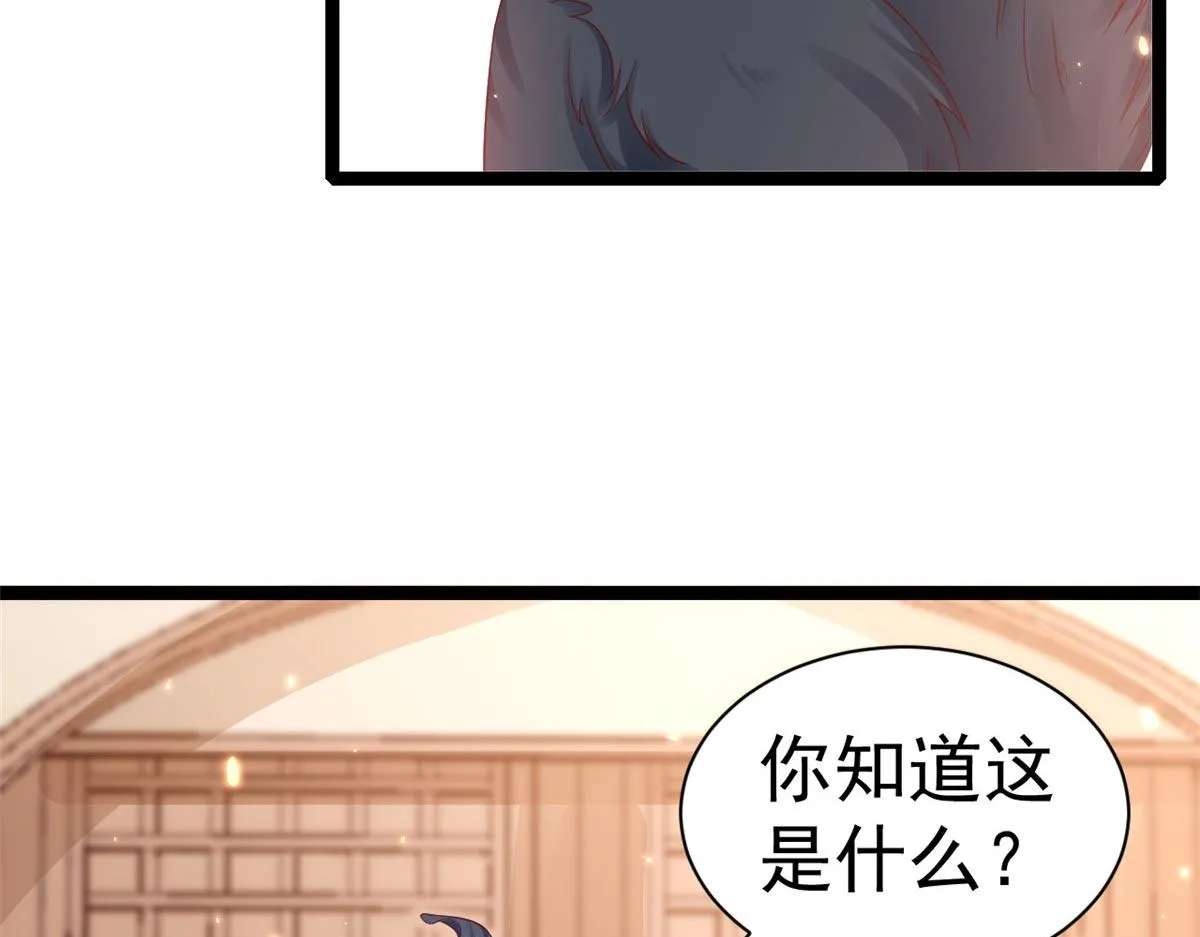 95 无上仙途-雪渊原结局 第64页