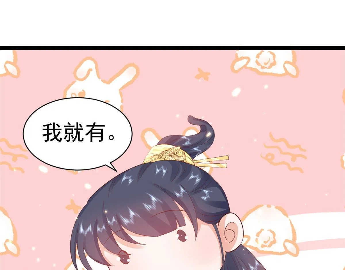 95 无上仙途-雪渊原结局 第70页