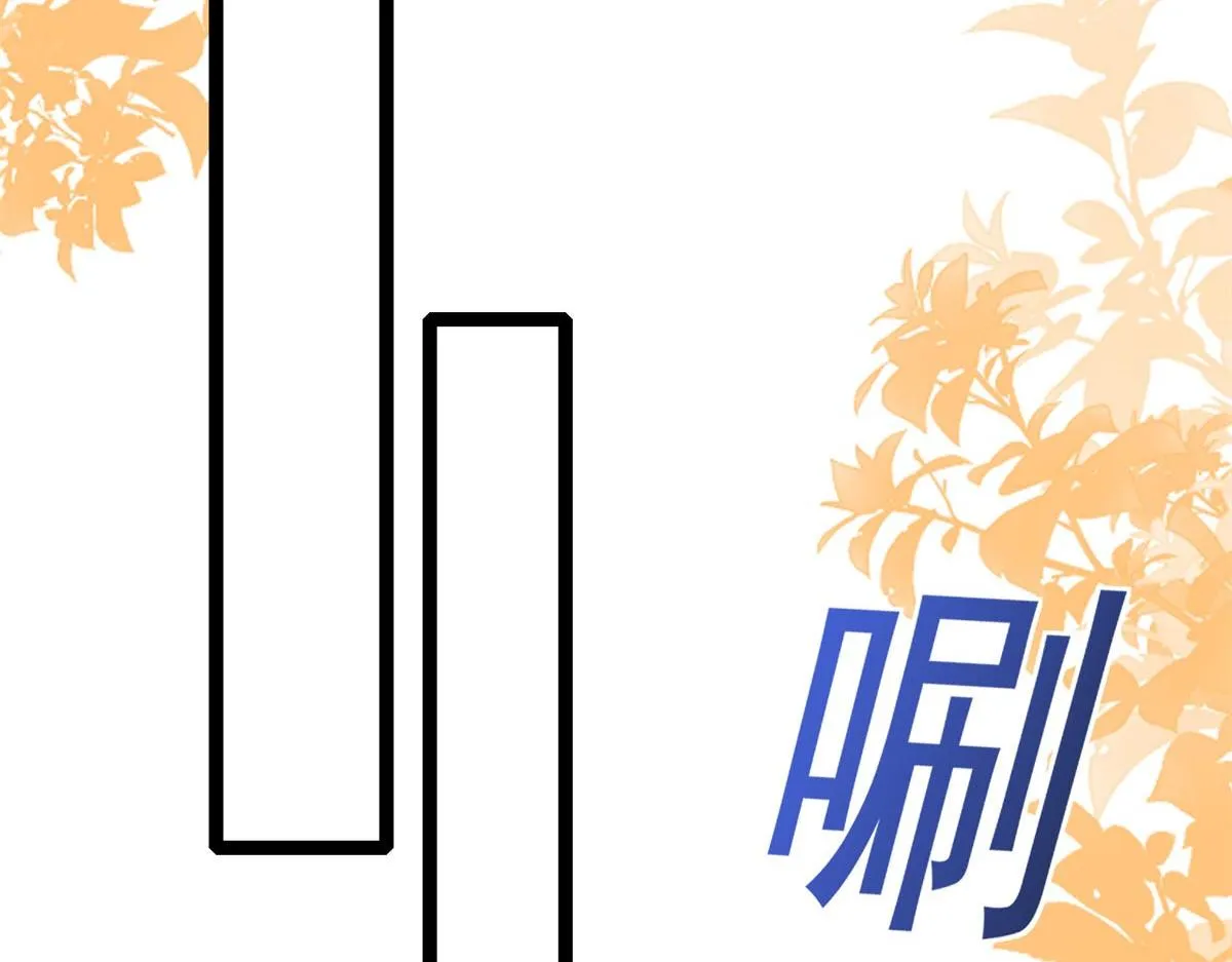 95 无上仙途-雪渊原结局 第97页