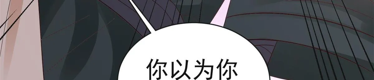 95 无上仙途-雪渊原结局 第107页