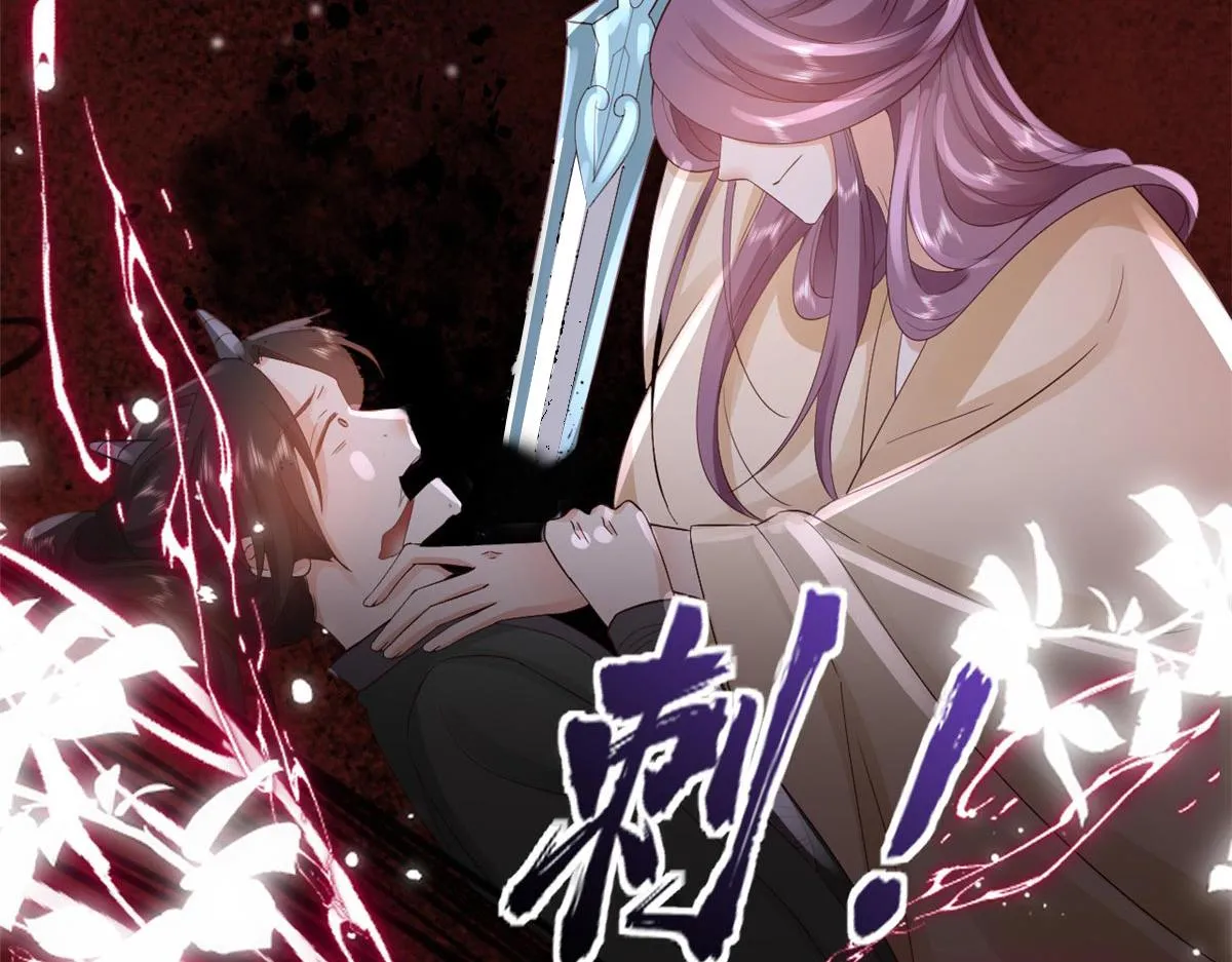 95 无上仙途-雪渊原结局 第115页