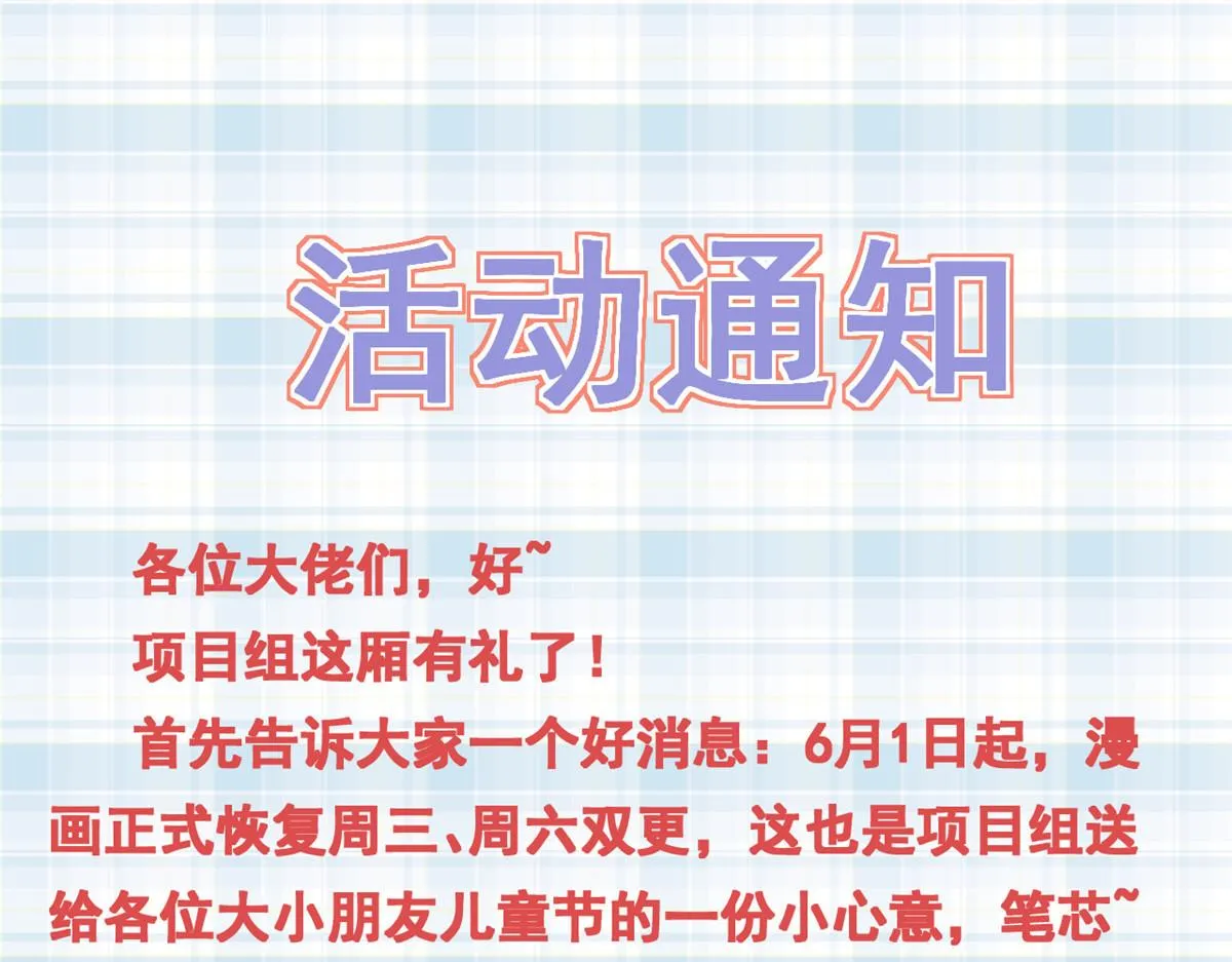 95 无上仙途-雪渊原结局 第126页