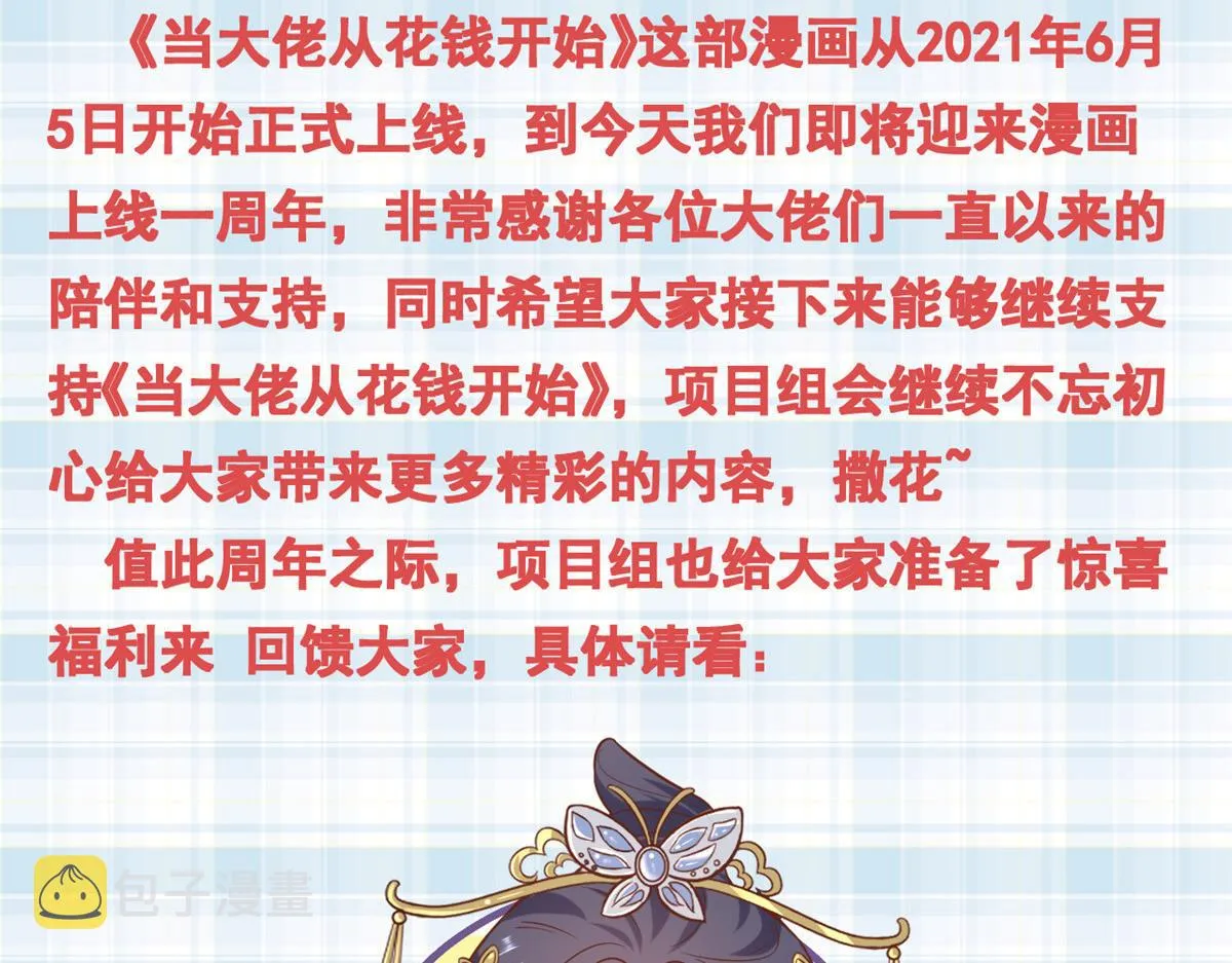 95 无上仙途-雪渊原结局 第127页