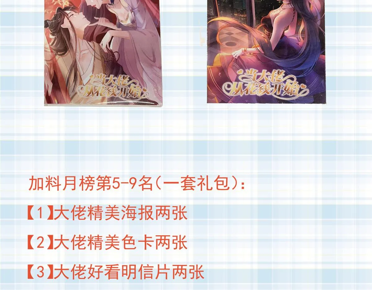 95 无上仙途-雪渊原结局 第136页