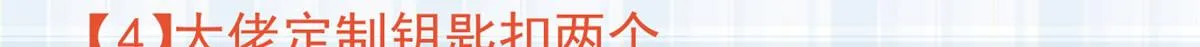 95 无上仙途-雪渊原结局 第137页