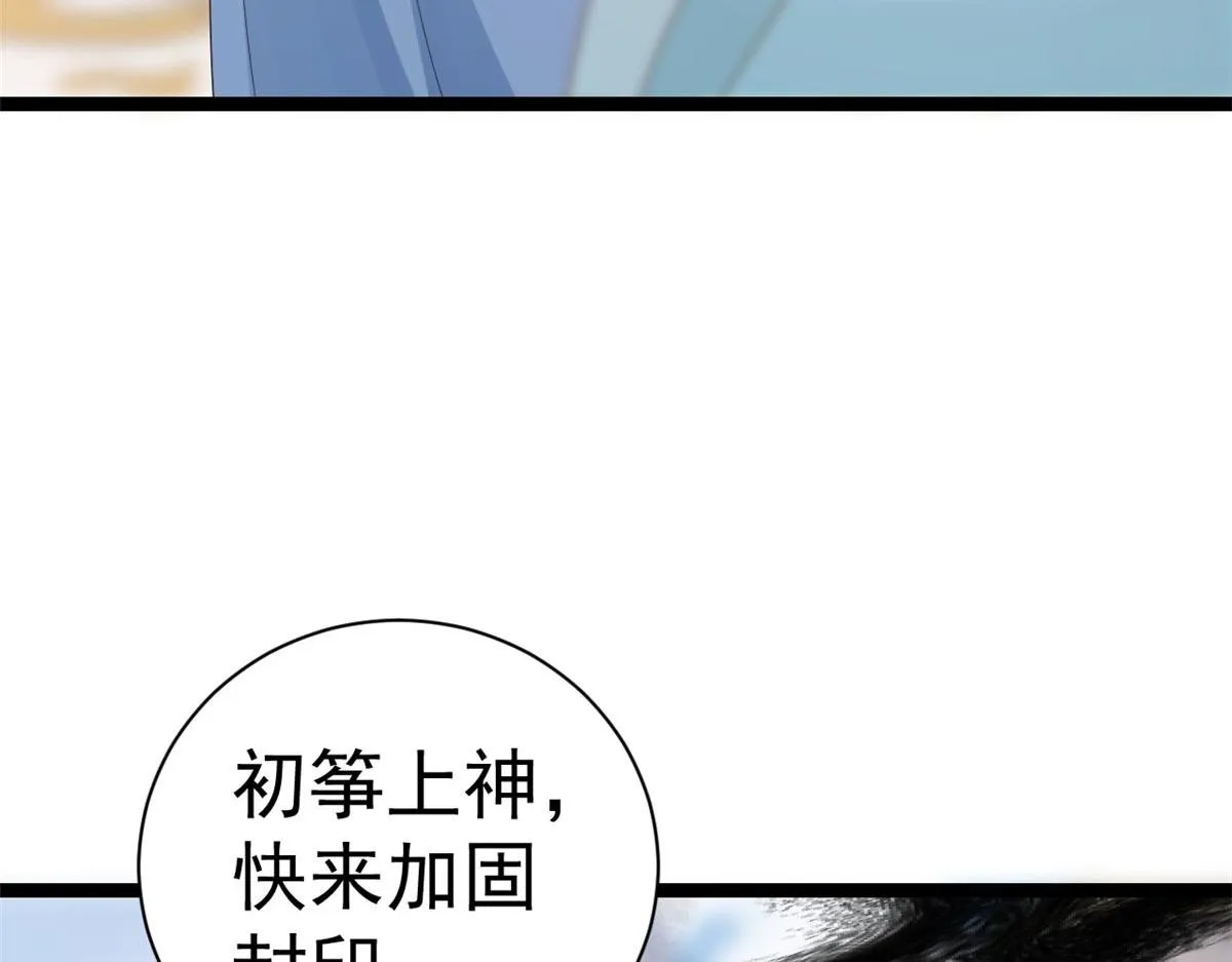 94 无上仙途-破开封印 第15页
