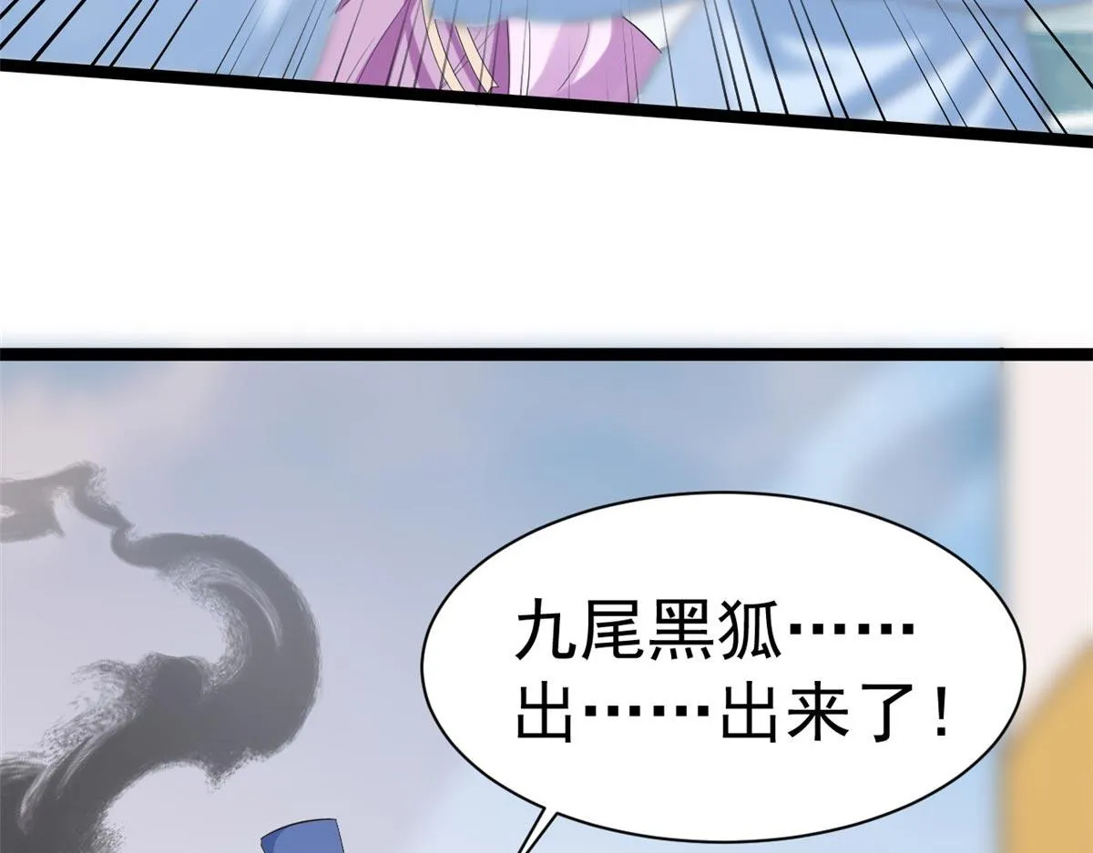 94 无上仙途-破开封印 第38页