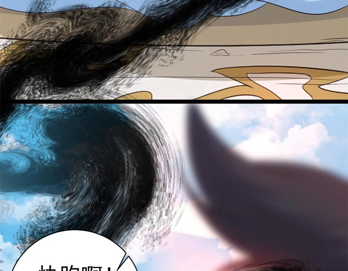 94 无上仙途-破开封印 第42页