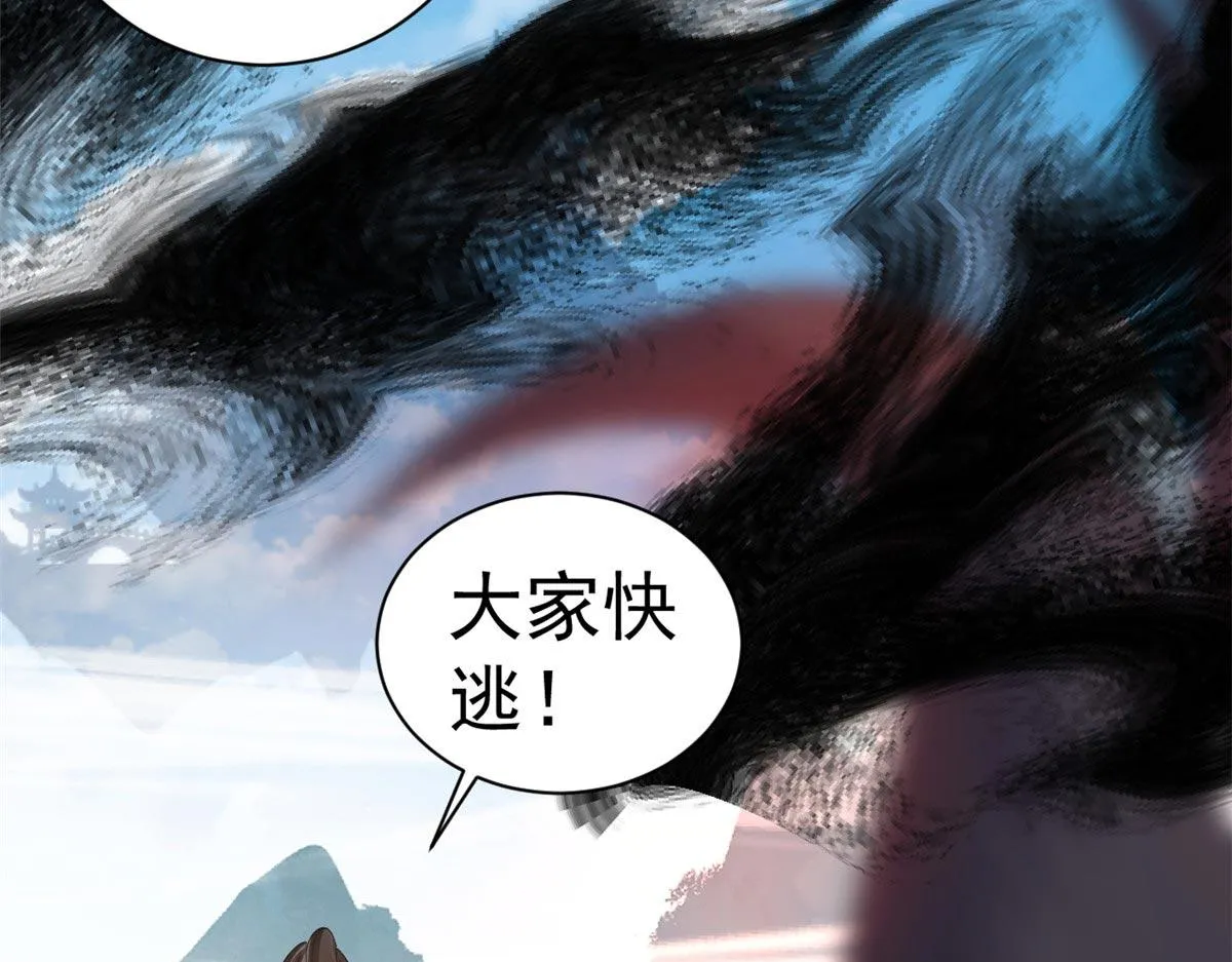 94 无上仙途-破开封印 第44页