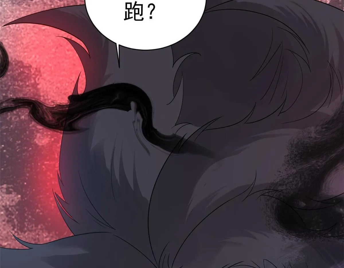 94 无上仙途-破开封印 第48页