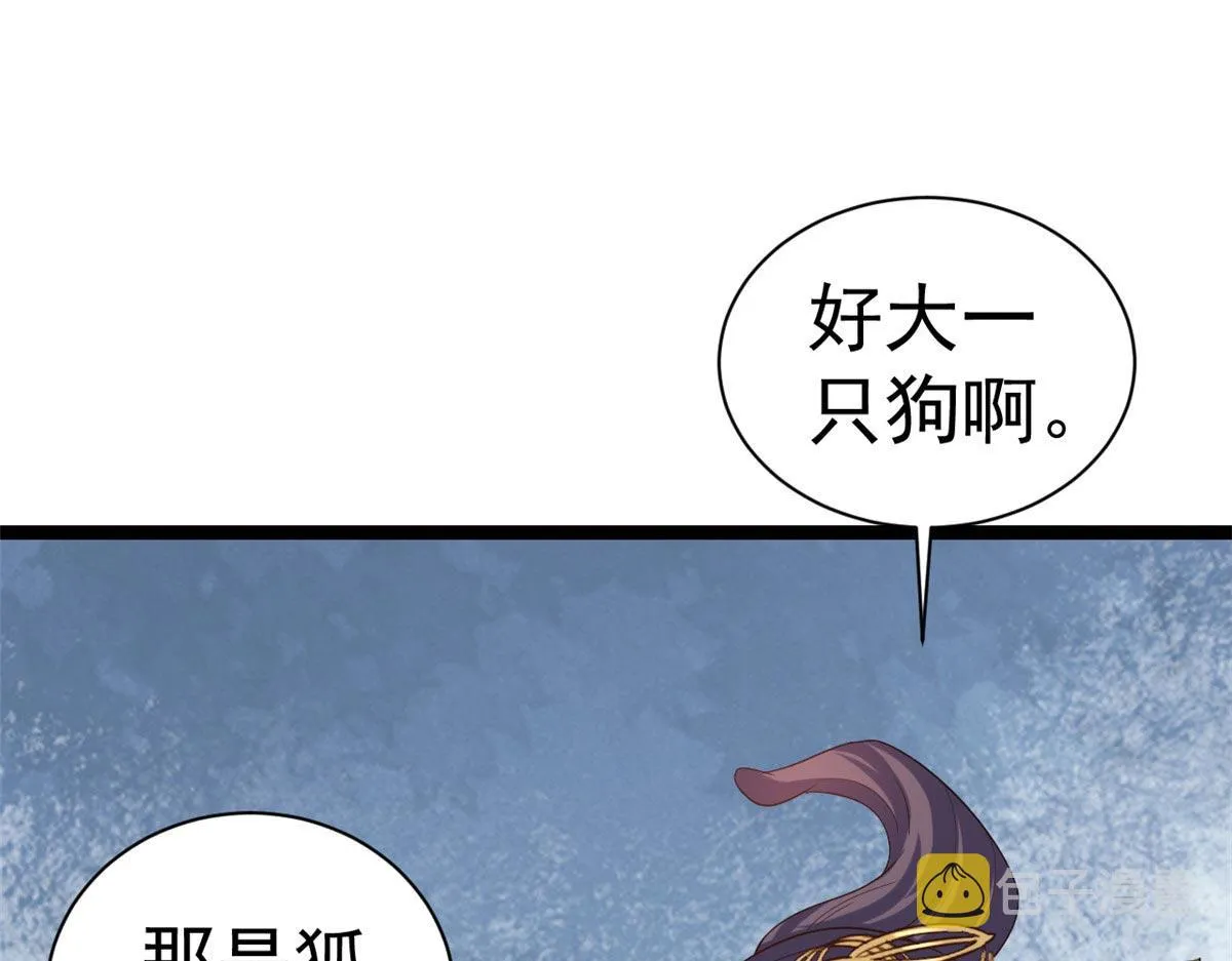 94 无上仙途-破开封印 第53页