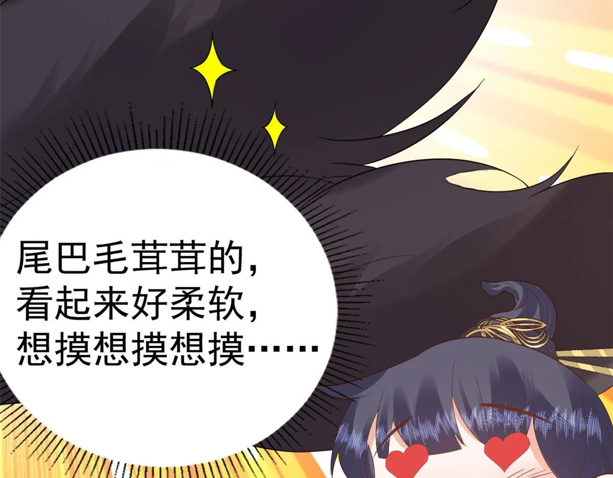 94 无上仙途-破开封印 第59页