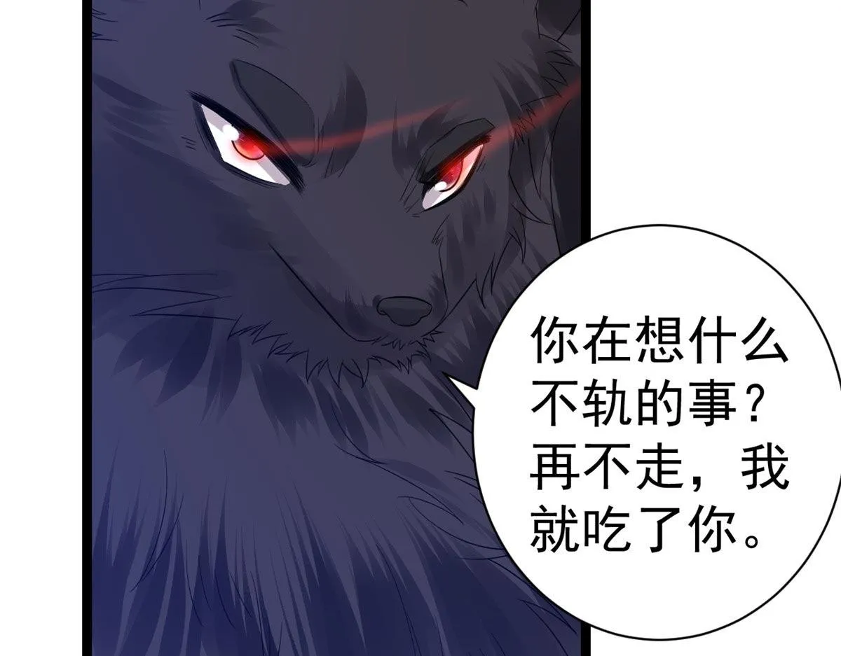 94 无上仙途-破开封印 第62页