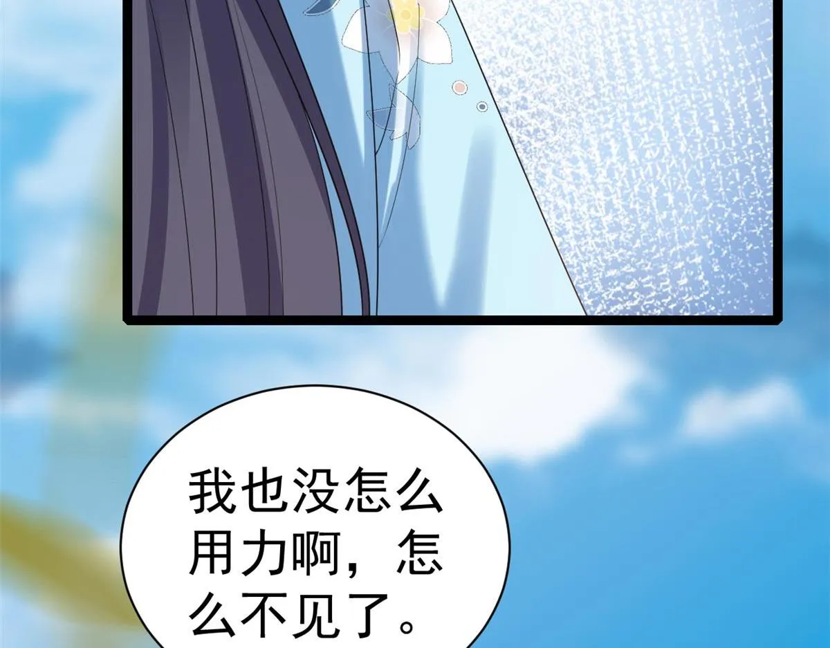 94 无上仙途-破开封印 第84页