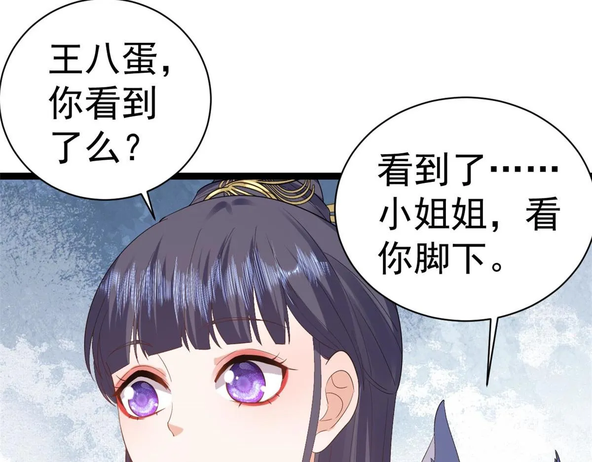 94 无上仙途-破开封印 第90页