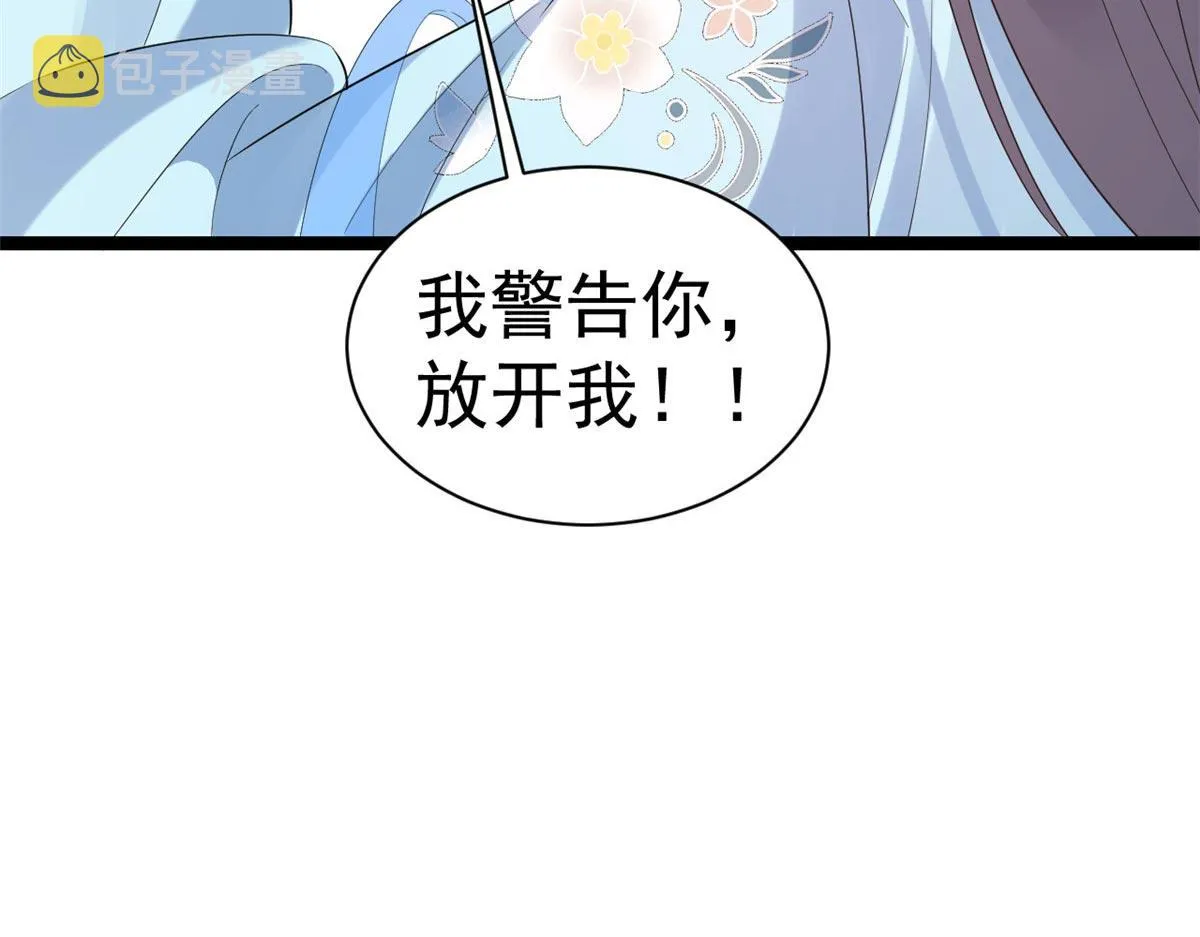 94 无上仙途-破开封印 第101页