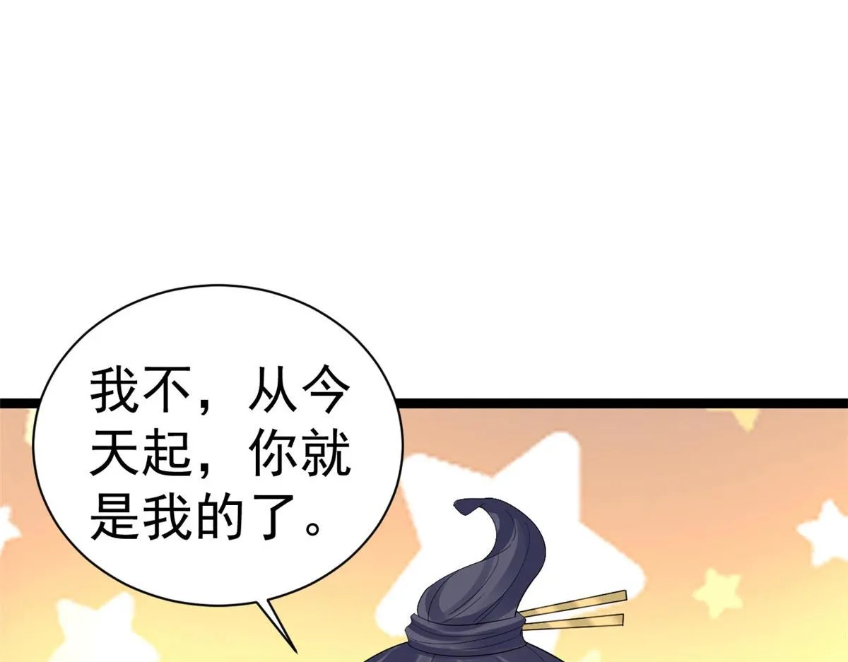 94 无上仙途-破开封印 第102页